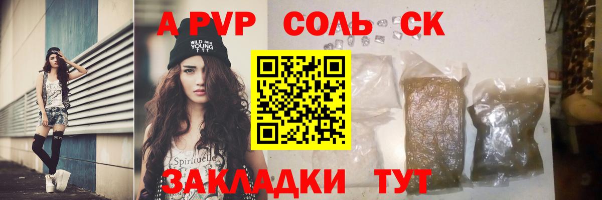 Одинцово  Alpha PVP  Вход с VPN  APVP VHQ  Alfa_PVP крисы CK 