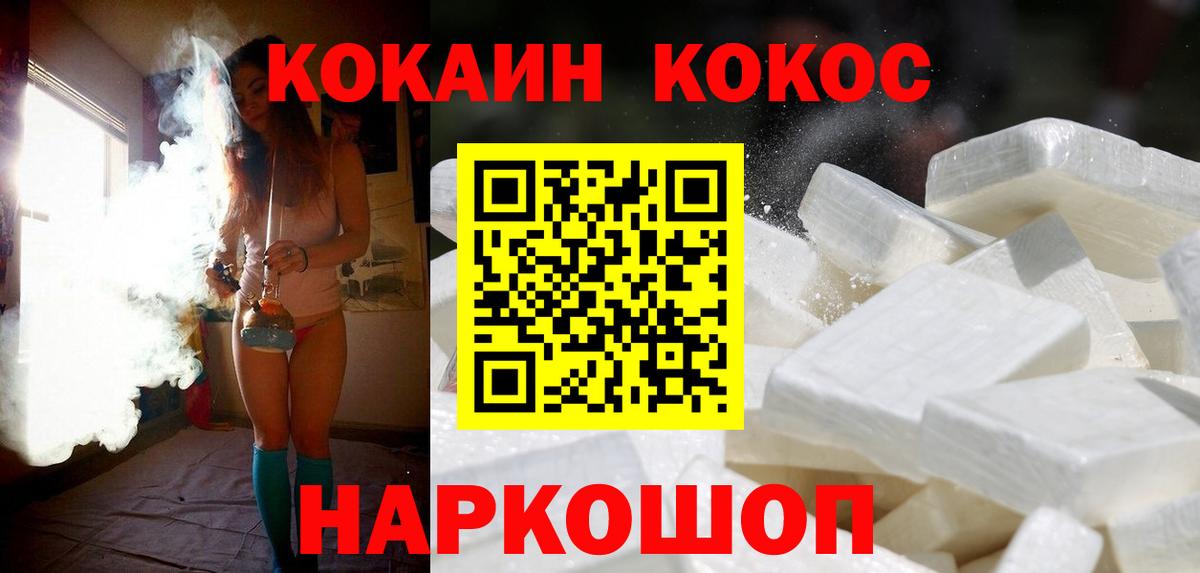 Кокаин Эквадор Одинцово
