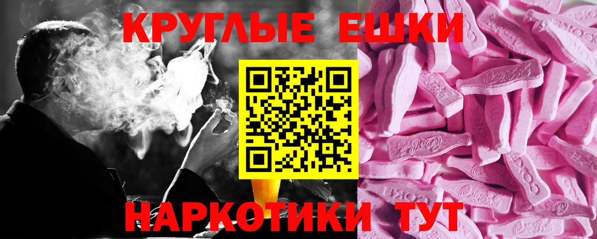 ЭКСТАЗИ диски  Ecstasy  Вход с VPN  Одинцово  продажа наркотиков  Ecstasy Cube 