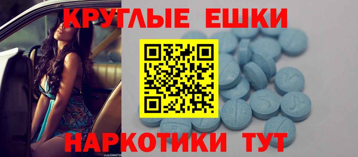 ЭКСТАЗИ 280мг Одинцово