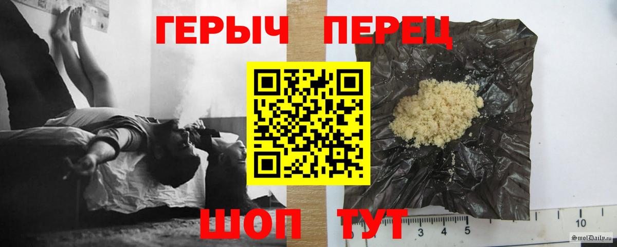 Одинцово  Героин герыч  Вход с VPN 