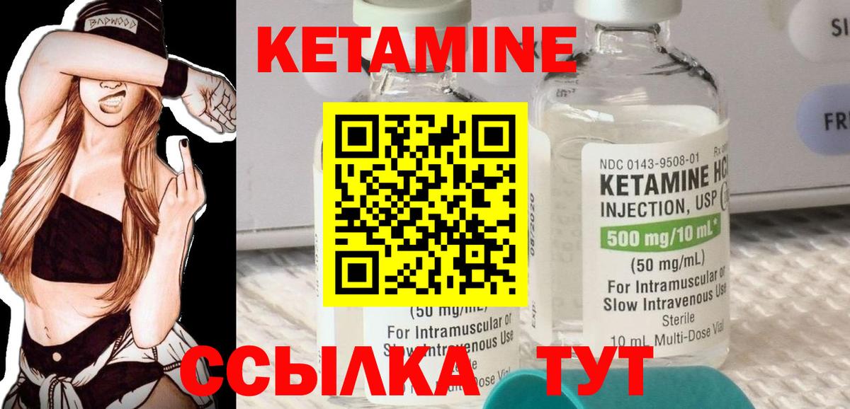 КЕТАМИН ketamine  Вход с VPN  Одинцово 