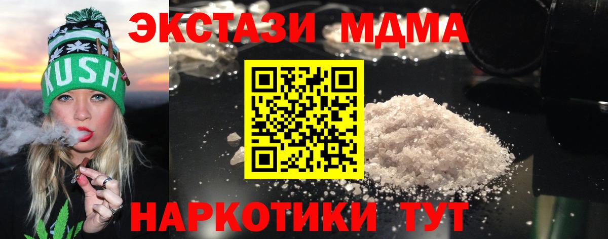 Одинцово  МДМА кристаллы  MDMA  MDMA Molly  Вход с VPN 