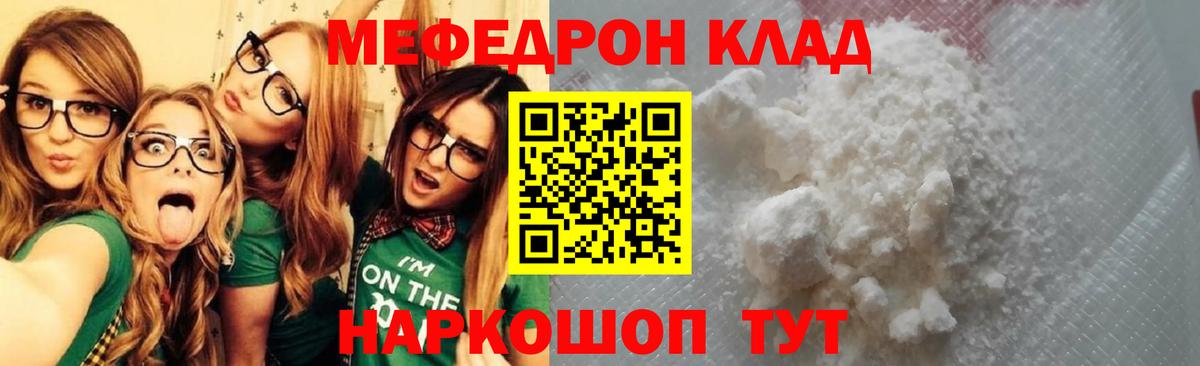 Меф  Меф  Вход с VPN  дарнет шоп  Одинцово  Мефедрон кристаллы  МЯУ-МЯУ кристаллы 