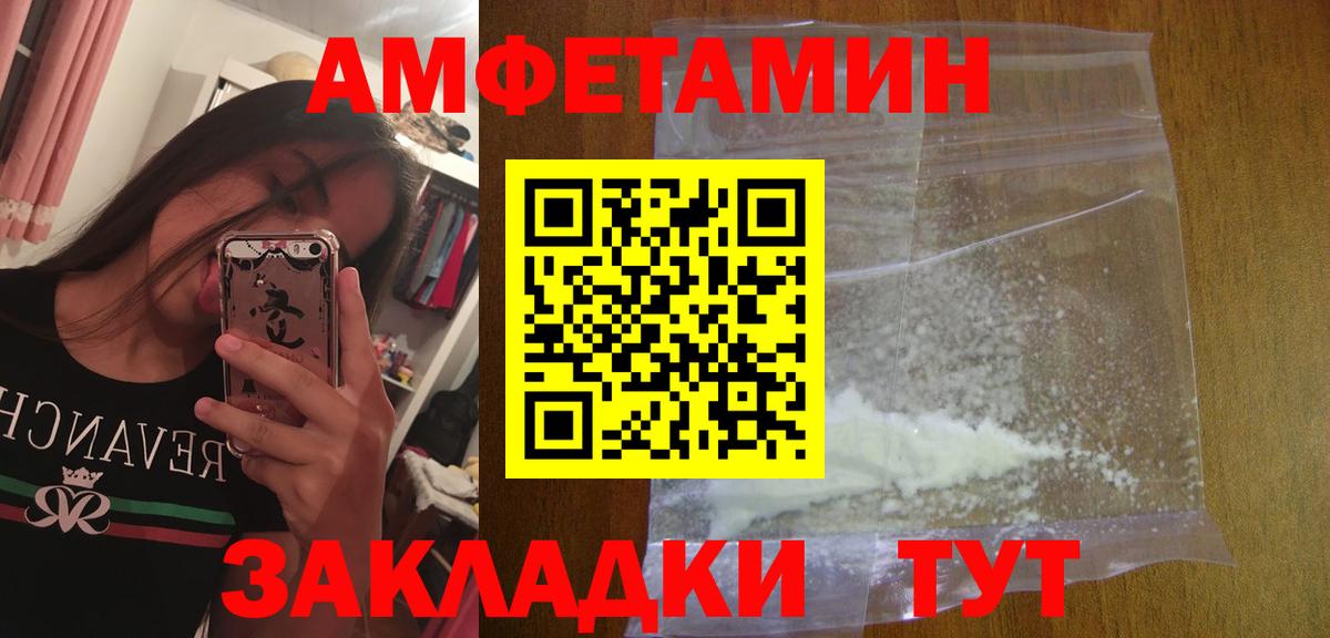 Метамфетамин пудра  Вход с VPN  Одинцово  Метамфетамин пудра 