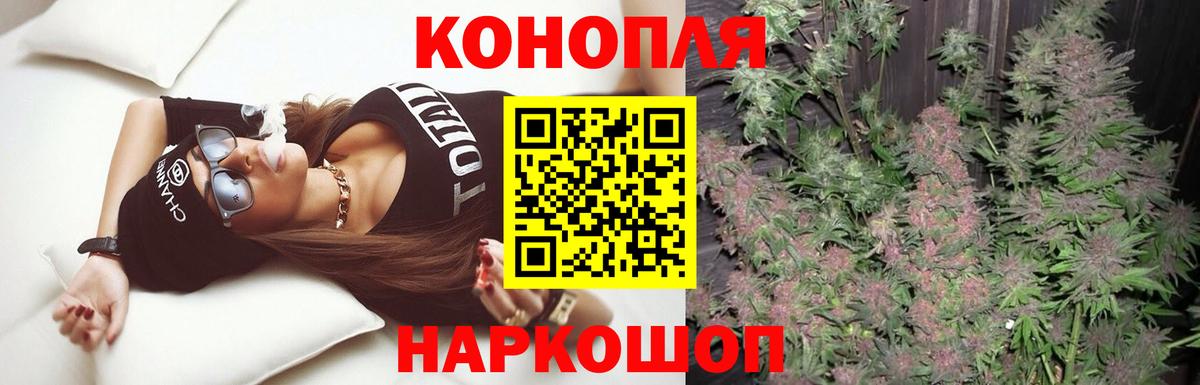 Бошки марихуана гибрид  Бошки Шишки AK-47  Вход с VPN  Одинцово 